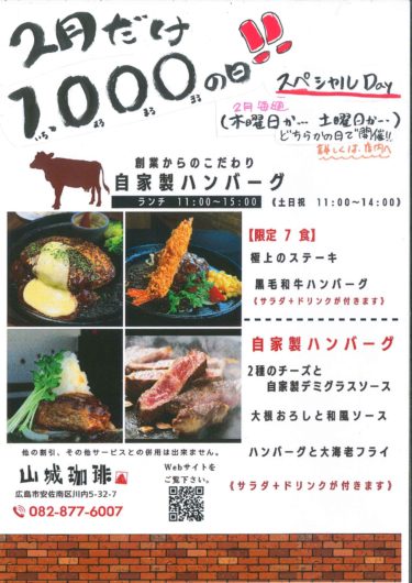 2月のイベント情報💡